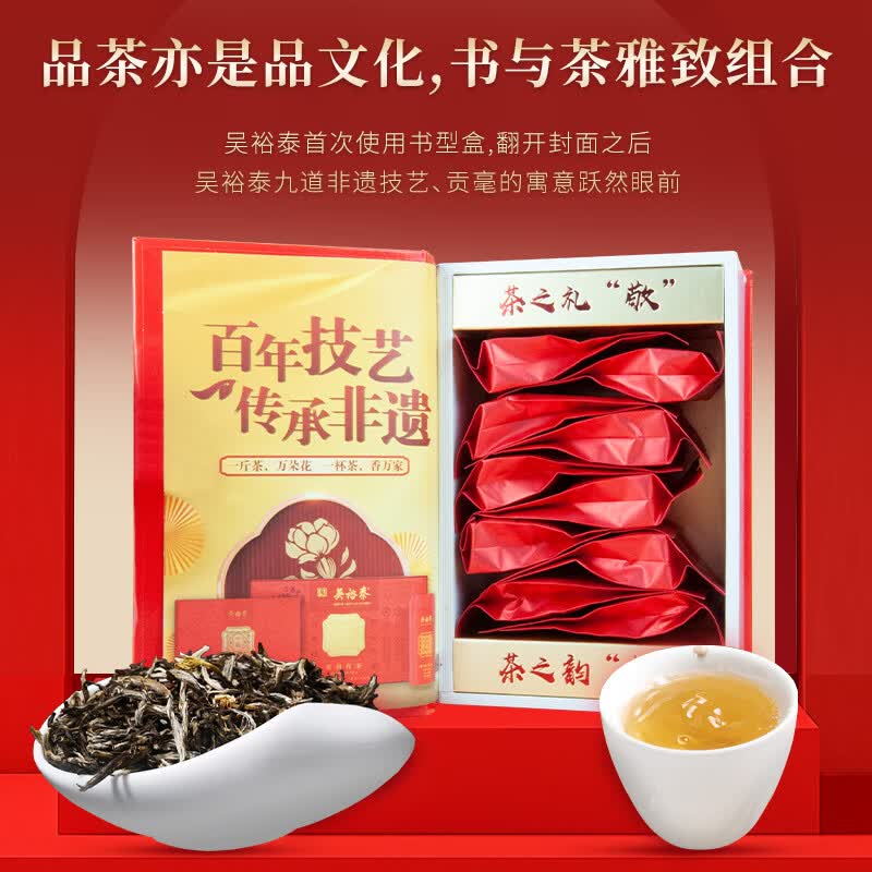 吴裕泰 茉莉花茶金奖贡毫书型50g 九窨特级新茶叶礼盒送礼