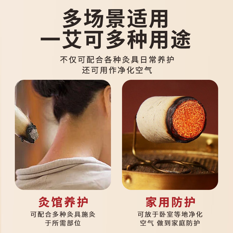 【下架】同仁堂 艾柱54粒 艾灸柱三年陈艾加长家商两用艾叶艾草艾绒棒无烟艾灸条纯艾艾条（适用艾灸盒随身灸）1.8cmX2.7cm/柱*54柱/盒-2盒