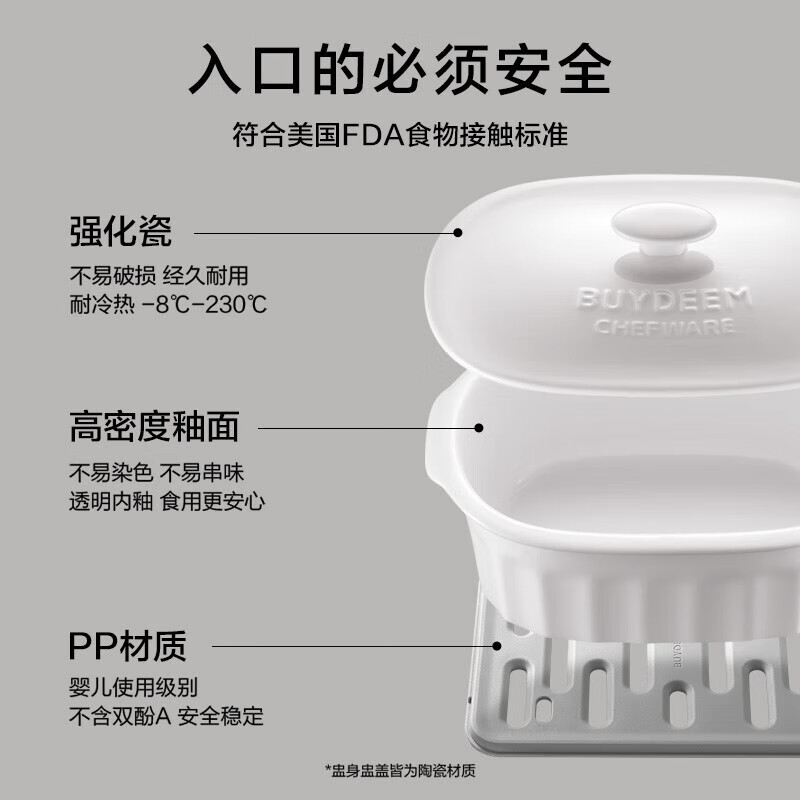 Buydeem北鼎陶瓷大炖盅家用餐具微波炉碗蒸炖锅电烤箱适用 2/3.5L 两种可选