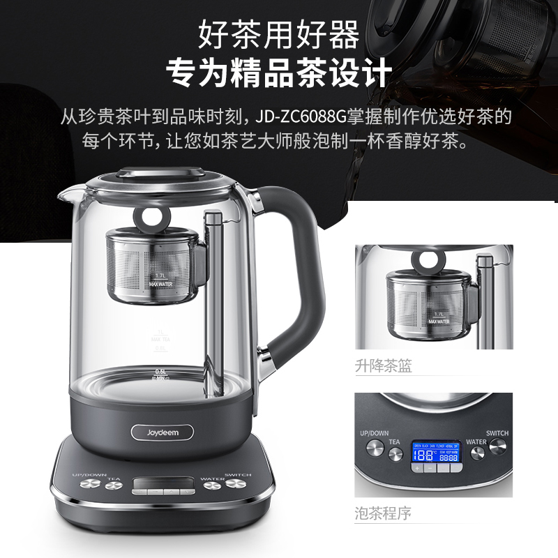 Joydeem 自动泡茶器煮茶壶automatic tea maker 智能升降 控时控温 深空灰JD-ZC6088G