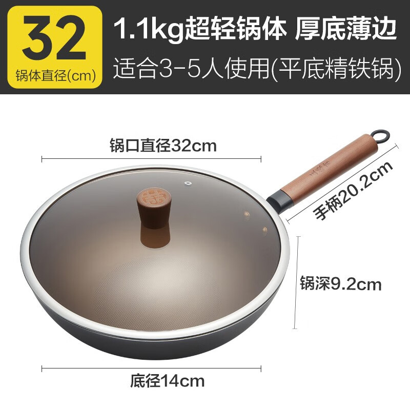 王源吉 云烟锅+锅铲套装 健康无涂层平底不粘锅 持久不锈
