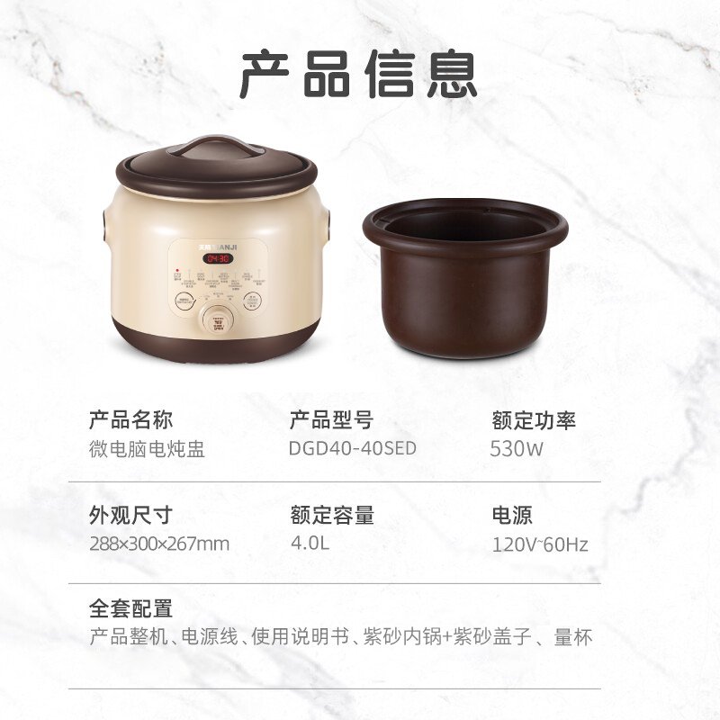 Tianji 天际 电炖锅DGD40-40SED 煲汤锅炖汤锅 紫砂内胆智能预约可定时 4L 