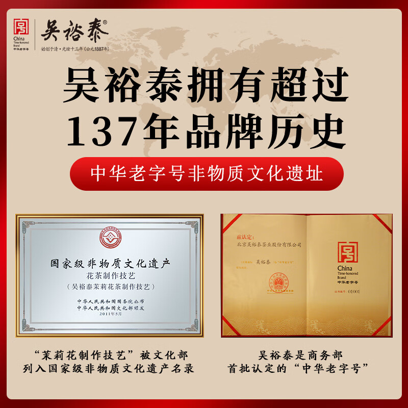 吴裕泰 茉莉花茶金奖贡毫书型50g 九窨特级新茶叶礼盒送礼