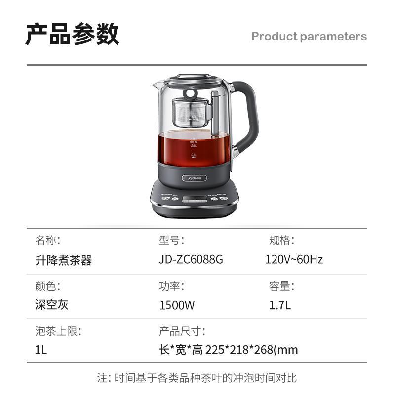Joydeem 自动泡茶器煮茶壶automatic tea maker 智能升降 控时控温 深空灰JD-ZC6088G
