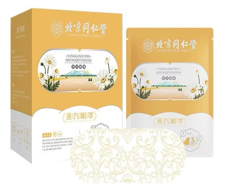 【中国直邮，时效8-20天】北京同仁堂 洋甘菊蒸汽眼罩 热敷眼部 自发热舒缓疲劳 3盒30片