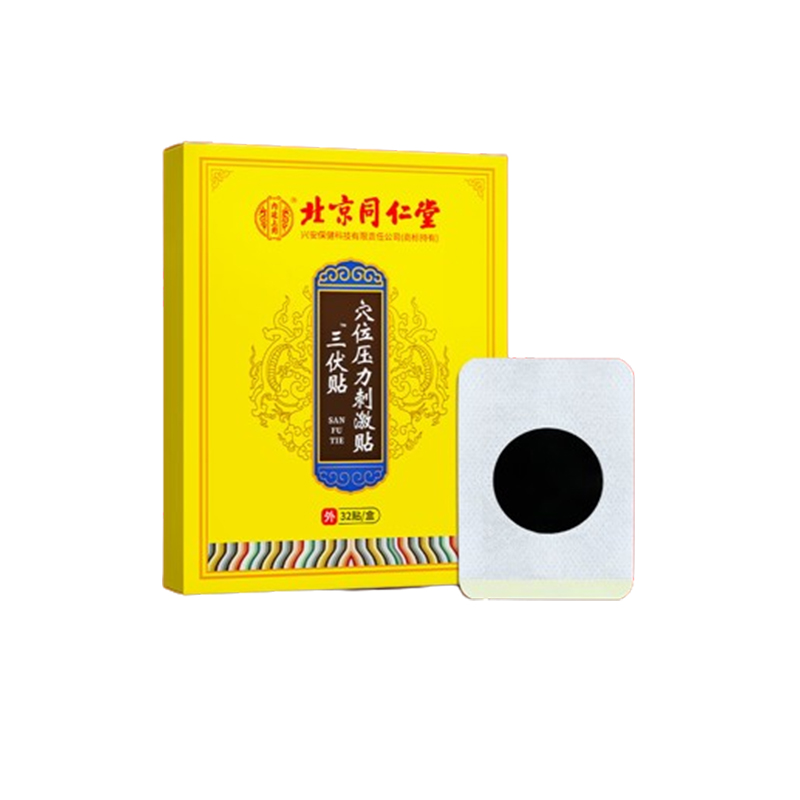 北京同仁堂三伏贴 肚脐颈椎膝盖腰椎贴生姜成人针灸贴穴位贴空白帖艾灸温灸贴 32贴/盒-3盒