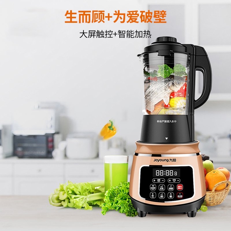 Joyoung九阳 多功能破壁料理机JYL-Y15U 豆浆机榨汁机 一键清洗 可加热