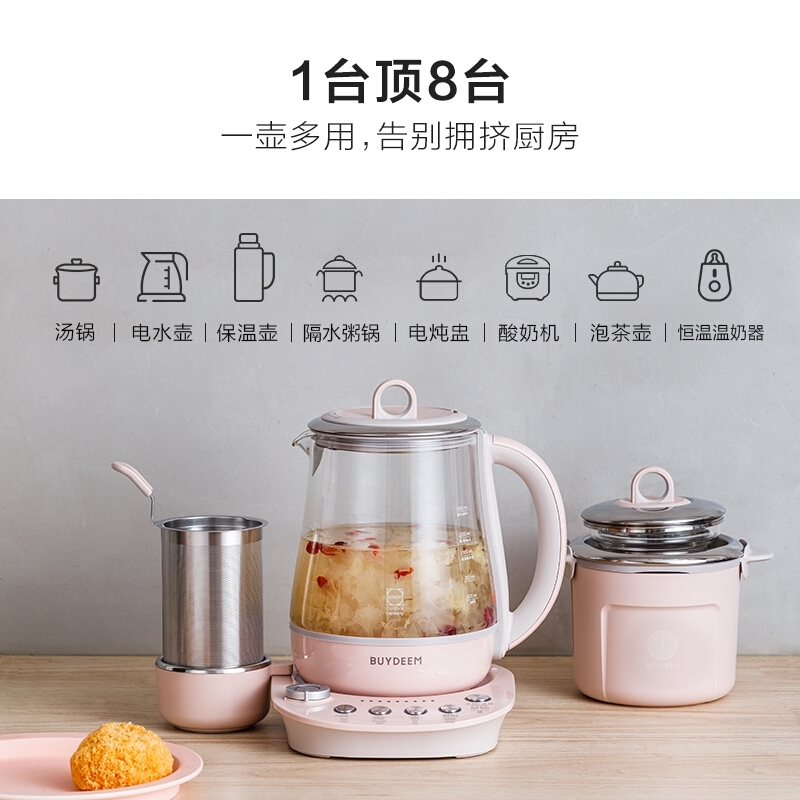 Buydeem北鼎 茱萸粉养生壶K2693 全自动炖煮壶 小型燕窝炖盅 玻璃加厚