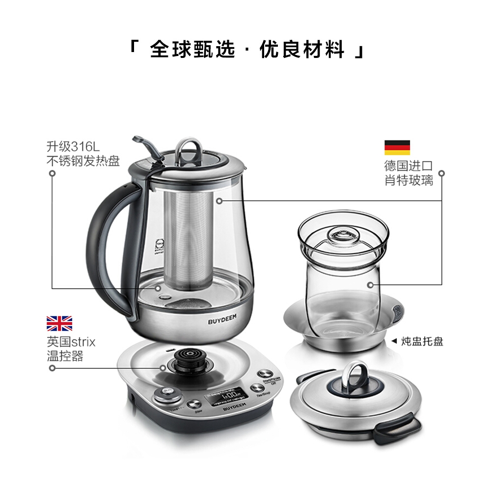 【下架不再补货】Buydeem北鼎 多功能养生壶K2973 可预约调时 316食品级不锈钢 能煮会炖