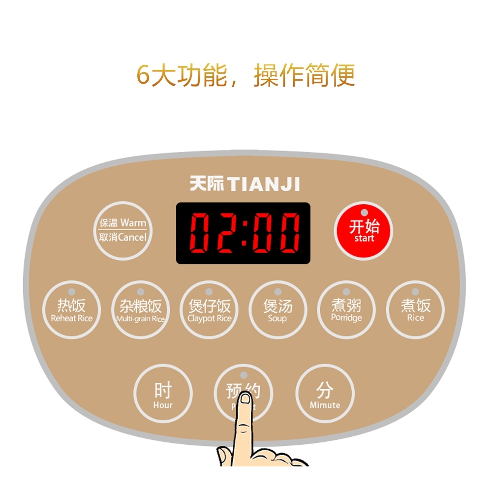 【下架】Tianji天际 陶瓷电饭煲电饭锅FD30D  不粘不串味 全天可预约  3L  