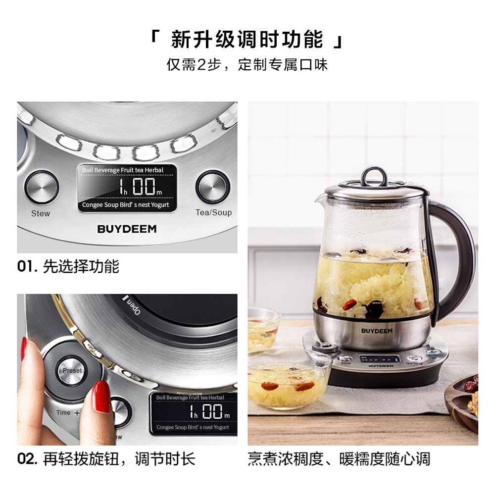【下架不再补货】Buydeem北鼎 多功能养生壶K2973 可预约调时 316食品级不锈钢 能煮会炖