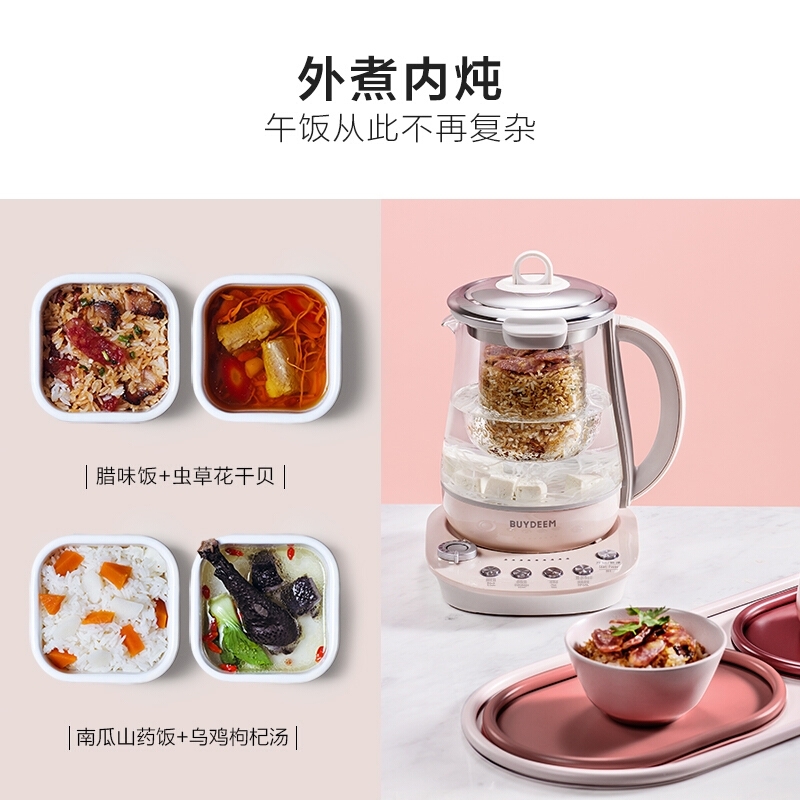 Buydeem北鼎 茱萸粉养生壶K2693 全自动炖煮壶 小型燕窝炖盅 玻璃加厚