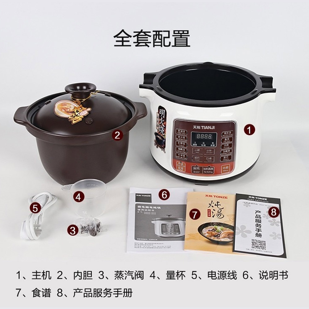 Tianji天际 多功能全自动电炖锅4L DGD40-40LD 优质陶瓷内胆 文火慢熬 煲汤煮粥养生锅