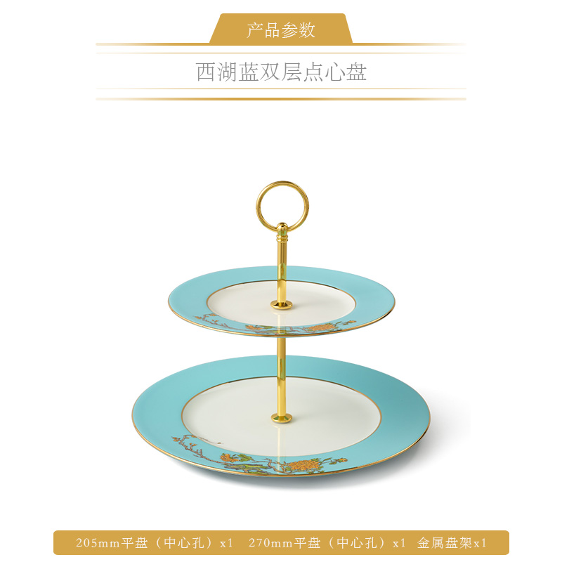【中国直邮，时效10-15天】Auratic 国瓷永丰源西湖蓝2头蛋糕具