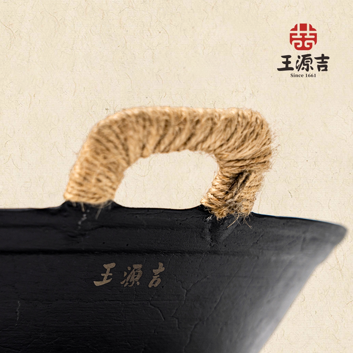 王源吉 古法铸铁苏锅 带杉木盖 电磁炉煤气灶通用 34/36/38cm