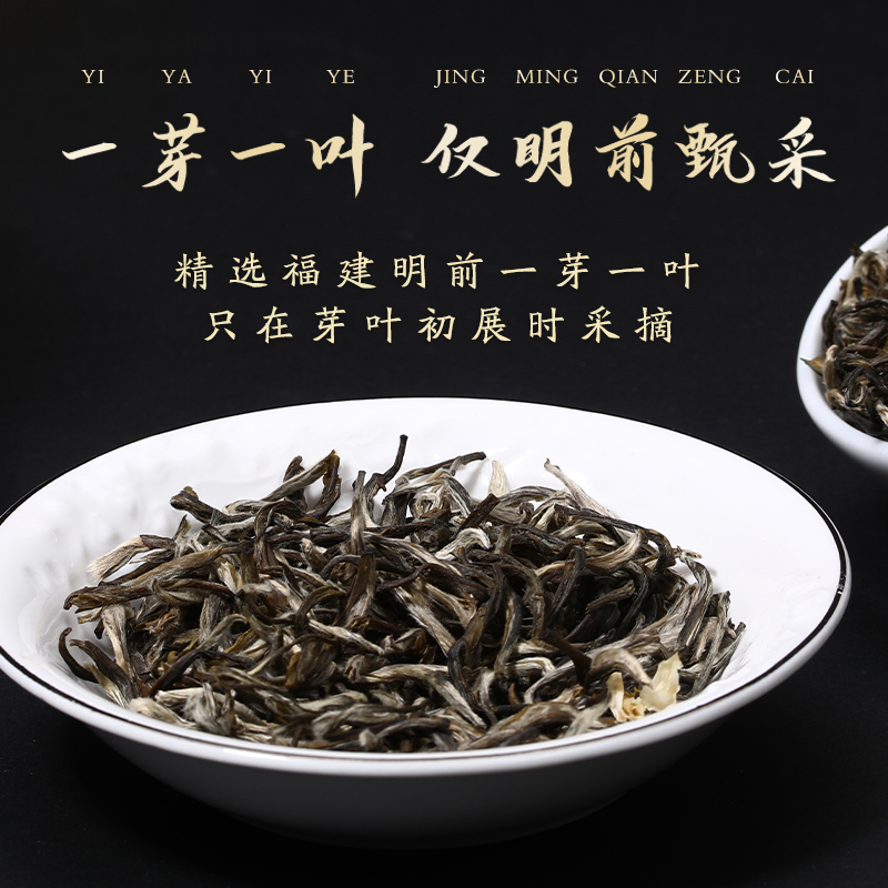 吴裕泰 茉莉花茶金奖贡毫100g 九窨特级新茶叶送礼自饮