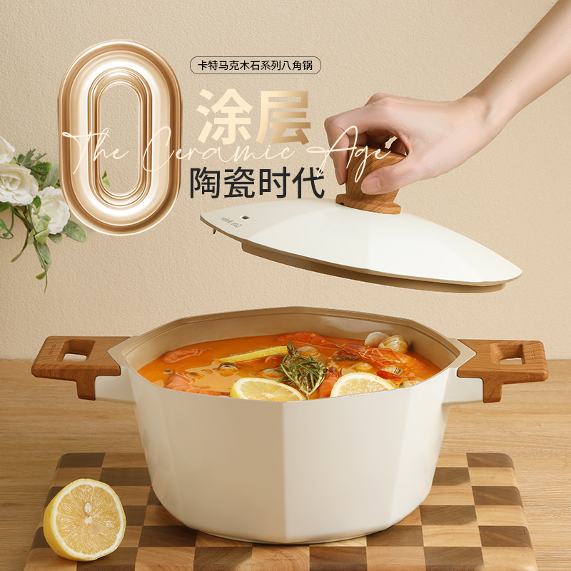卡特马克八角陶瓷汤锅 平底不粘炖锅蒸煮汤锅 粥肉煲汤煎炒辅食锅 燃气电磁炉通用 4.5L 白色