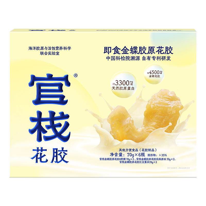 官栈 养肤金蝶胶原花胶 即食花胶鱼胶 孕产妇营养滋补品 送长辈礼品 3口味 420g*1盒