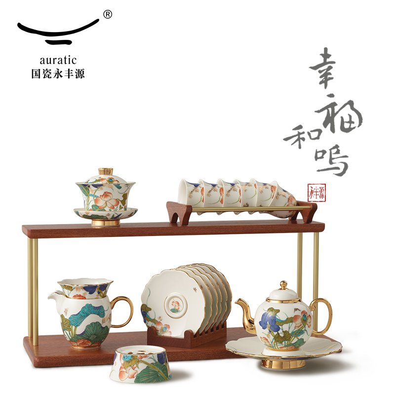 【中国直邮，时效10-15天】Auratic 国瓷永丰源幸福礼-幸福和鸣21头功夫茶具