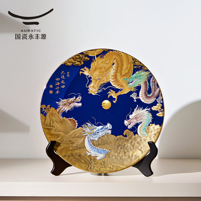 【中国直邮，时效10-15天】Auratic 国瓷永丰源 大运龙回 龙年生肖贺岁盘 330MM