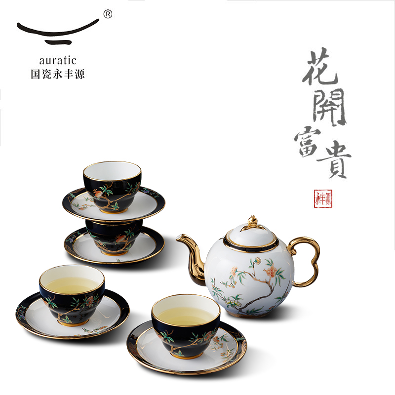 【中国直邮，时效10-15天】Auratic 国瓷永丰源夫人瓷-石榴家园14头圆壶茶具（450ml)