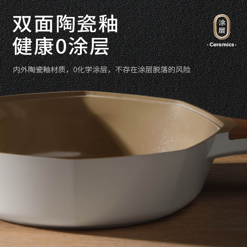 卡特马克八角陶瓷不粘煎锅 0氟无涂层平底锅炒菜锅 燃气电磁炉通用 24cm 白色煎锅