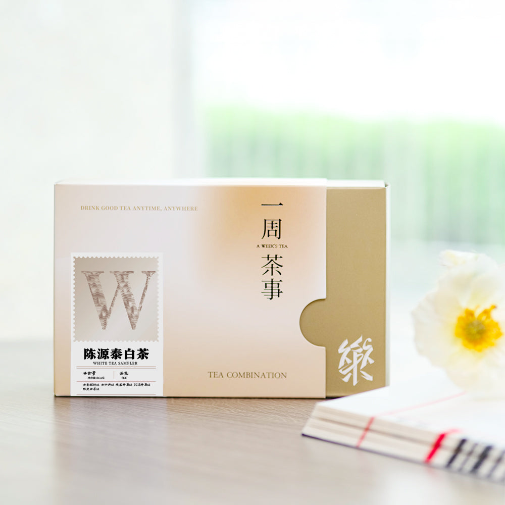 正山堂 特色福鼎白茶合集 5种口味10包 试饮合集 W