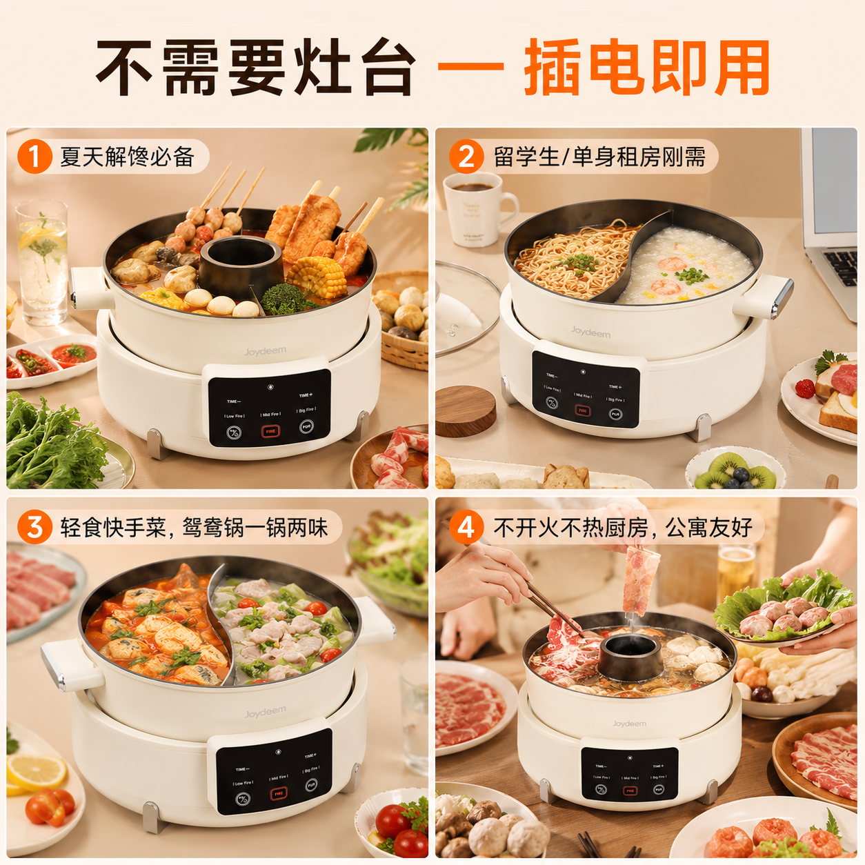 Joydeem去味无烟电火锅 DHG-B550 家用分体式鸳鸯火锅 涮煮一体电煮锅 5.5L大容量 