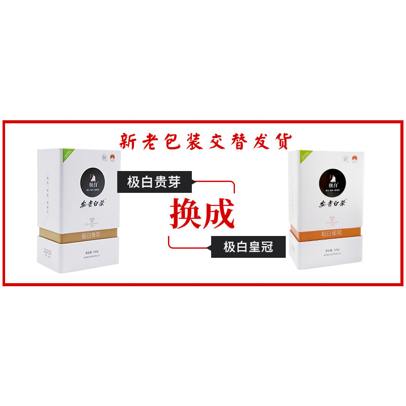 【中国直邮，时效7-15天】极白安吉白茶绿茶2026年新茶 明前精品五钻春茶茶叶100g