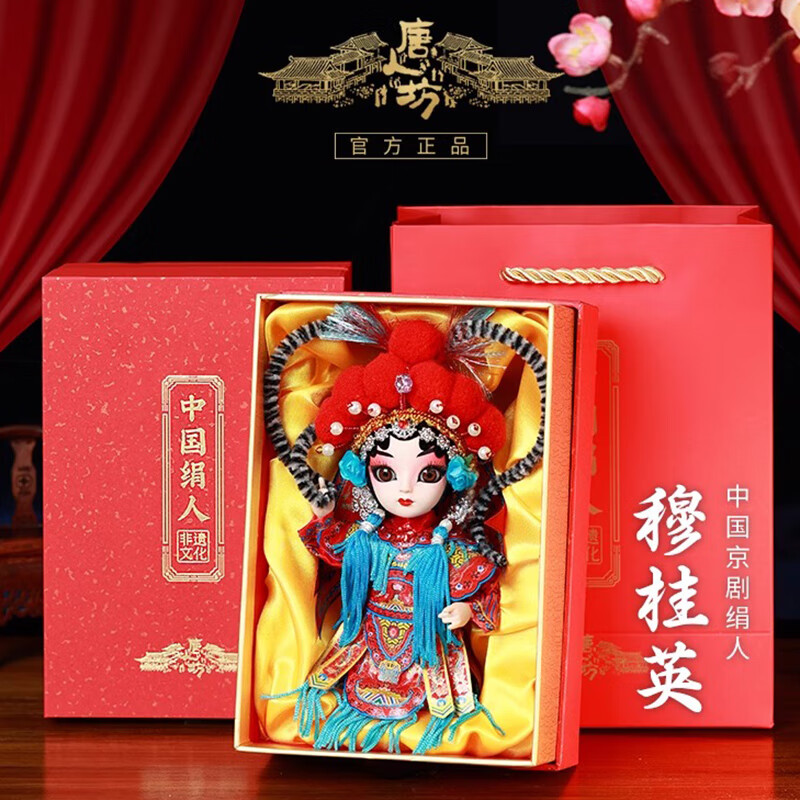 【中国直邮，时效8-20天】伟龙京剧人偶中国风特色礼物送老外北京伴手礼绢人娃娃桌摆件-穆桂英（礼盒+礼袋）