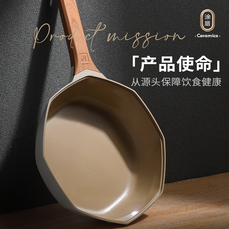卡特马克八角陶瓷不粘煎锅 0氟无涂层平底锅炒菜锅 燃气电磁炉通用 24cm 白色煎锅