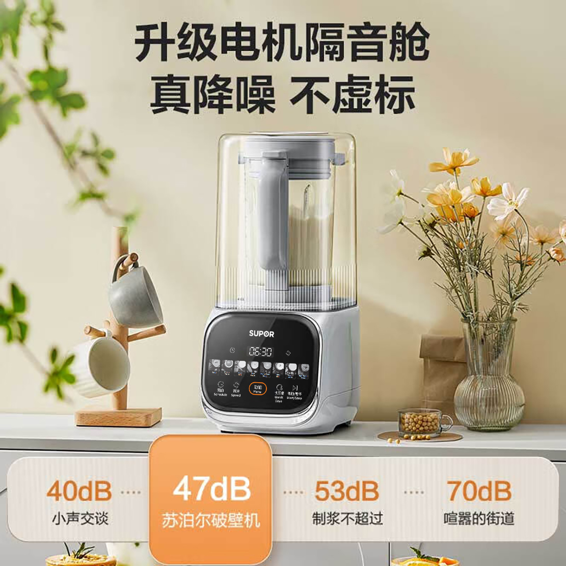 SUPOR苏泊尔低音降噪破壁机HBR702US  1.5L大容量 烟雨灰
