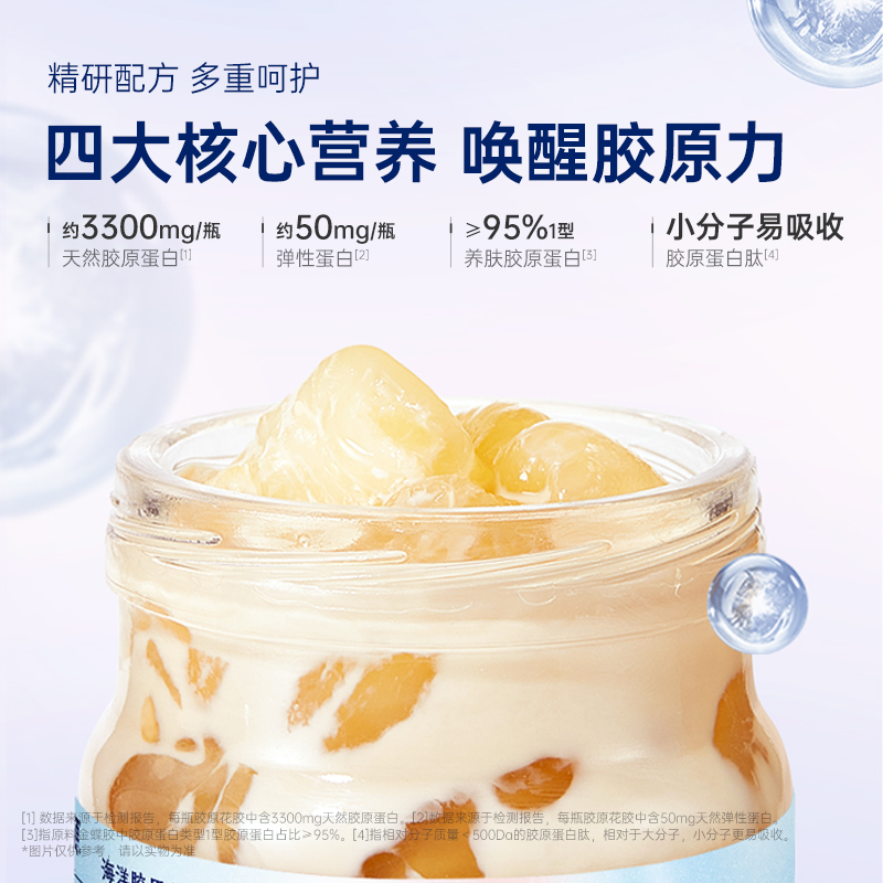 官栈 养肤金蝶胶原花胶 即食花胶鱼胶 孕产妇营养滋补品 送长辈礼品 3口味 420g*1盒