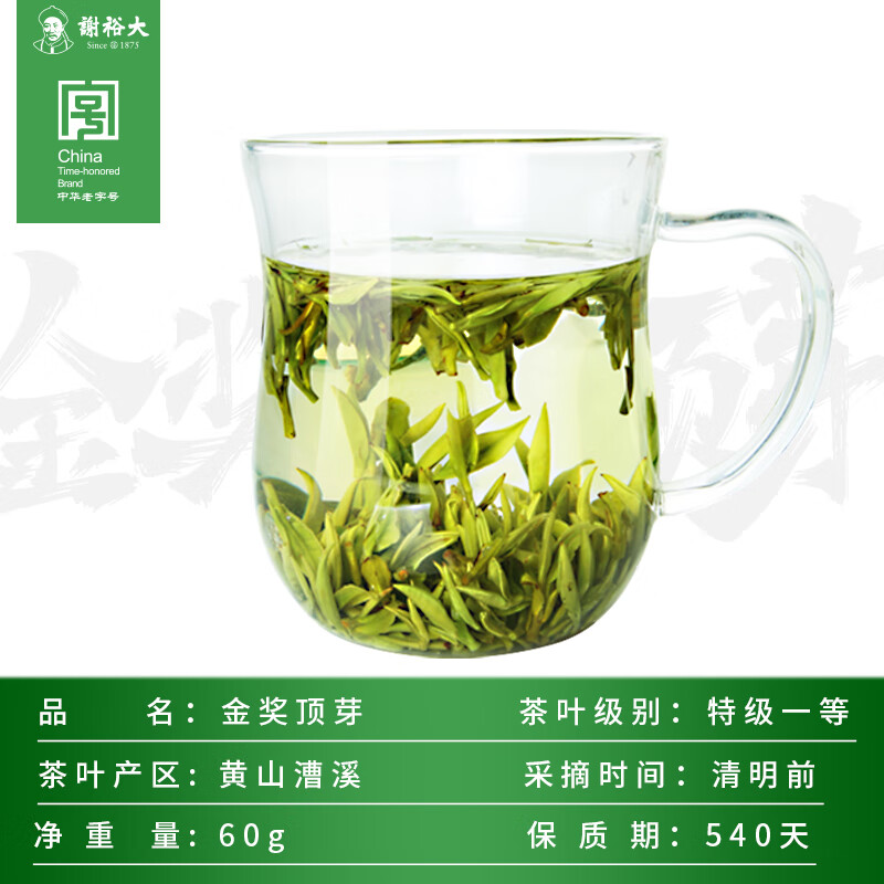 【中国直邮，时效7-15天】谢裕大2026新茶绿茶金奖顶芽安徽黄山毛峰特级一等60g听装自饮口粮