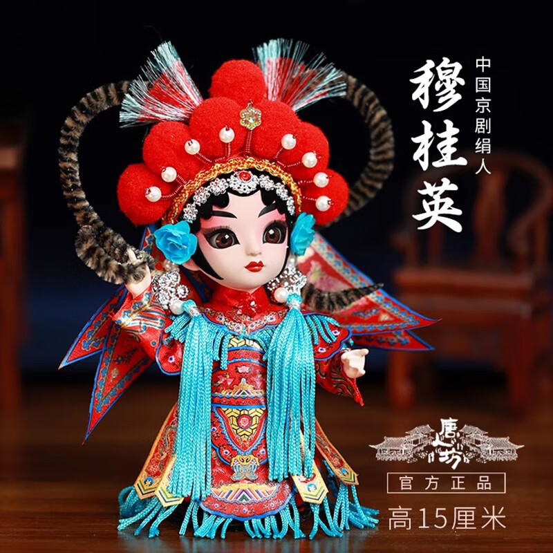 【中国直邮，时效8-20天】伟龙京剧人偶中国风特色礼物送老外北京伴手礼绢人娃娃桌摆件-穆桂英（礼盒+礼袋）