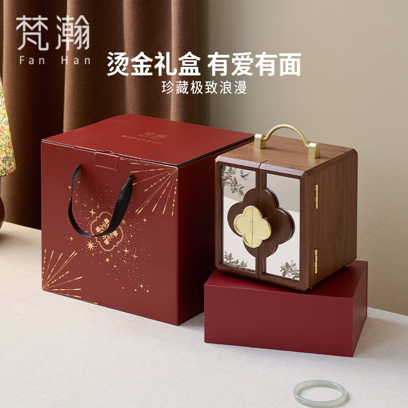 【中国直邮，时效8-20天】梵瀚木质首饰盒多层大容量带提手首饰收纳盒送新人 瑞云 喜上枝头 双开门 四层无锁 黑胡桃木纹理