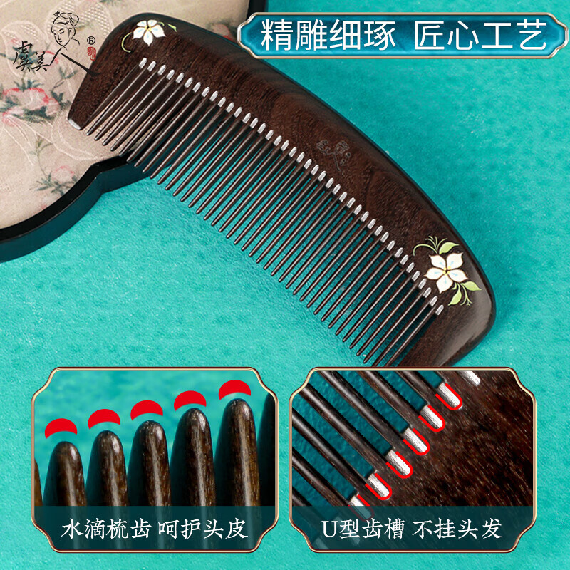 【中国直邮，时效8-20天】虞美人 梳子漆艺彩绘梳 沉贵宝木梳子 生日礼物 初白盈香