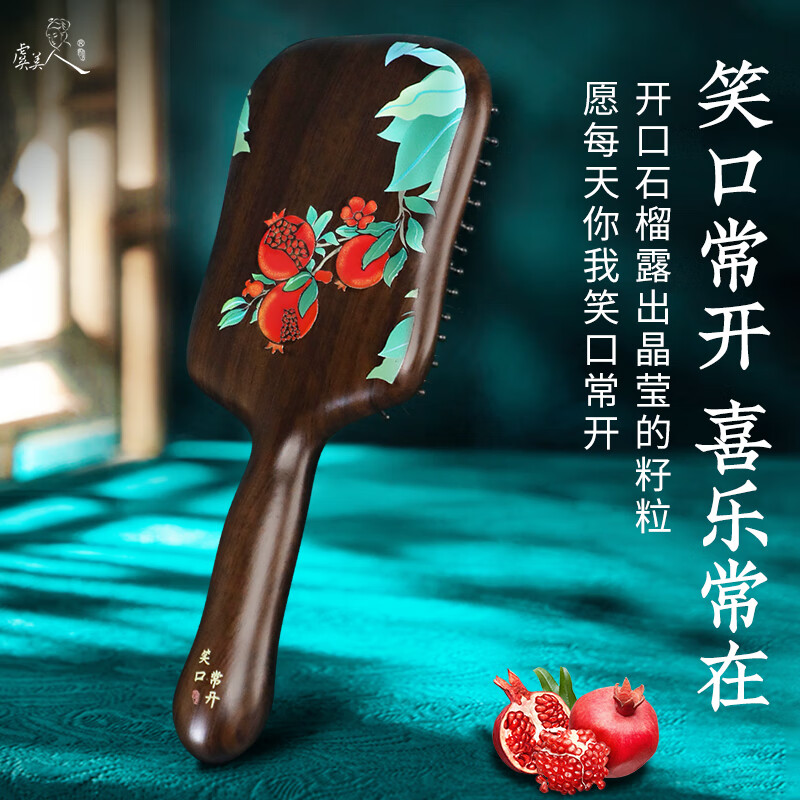 【中国直邮，时效8-20天】虞美人 梳子 黑檀气垫梳 生日礼物 送女友礼盒装 笑口常开 蓝盒
