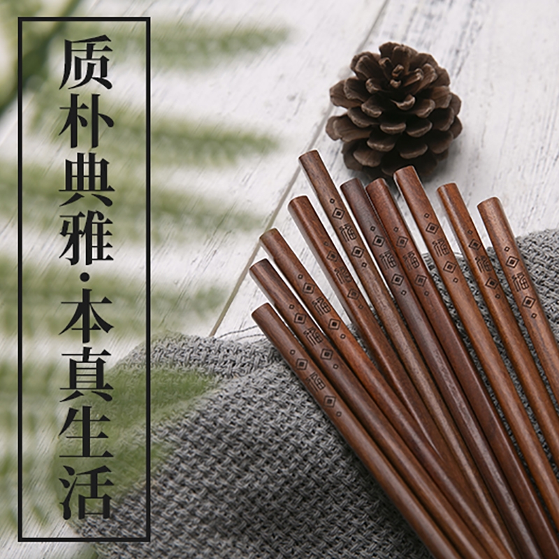 【不再补货】Suncha 双枪澳洲紫檀木筷 天然抗菌 防蛀防霉 10双装