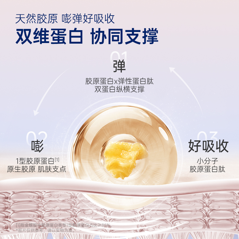 官栈 养肤金蝶胶原花胶 即食花胶鱼胶 孕产妇营养滋补品 送长辈礼品 3口味 420g*1盒