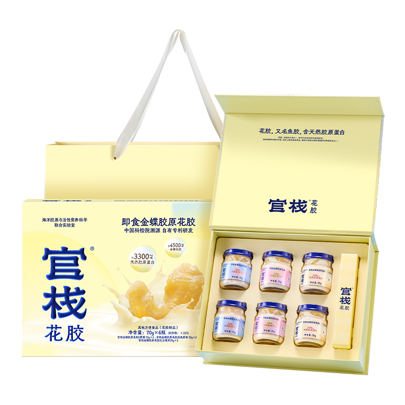 官栈 养肤金蝶胶原花胶 即食花胶鱼胶 孕产妇营养滋补品 送长辈礼品 3口味 420g*1盒