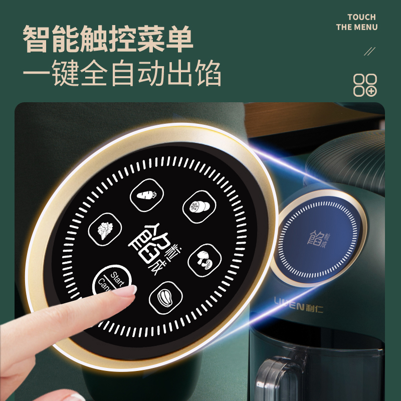 【下架】Liven利仁 电动多功能切馅机馅粒机 绞肉机料理机辅食机 G-69
