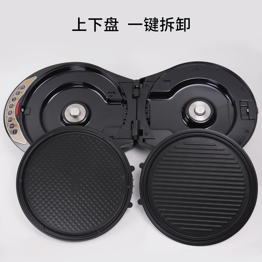 Liven利仁 畅销款黄金贝壳电饼铛 LR-A434 上下盘可拆卸 双面悬浮加热 自动控温 