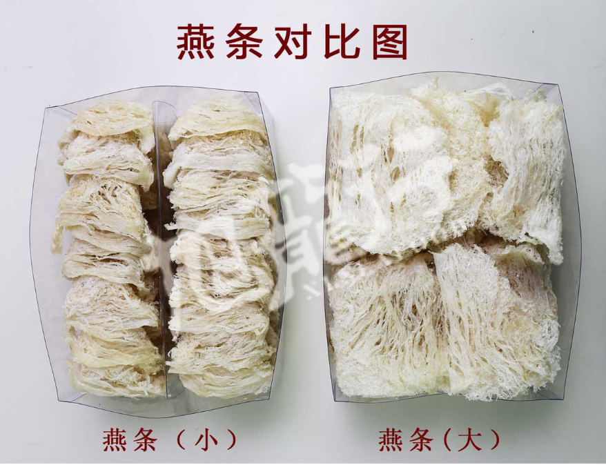 旭龙行 印尼特级天然燕窝湿洗燕条盏 天然燕盏 品质极佳250g