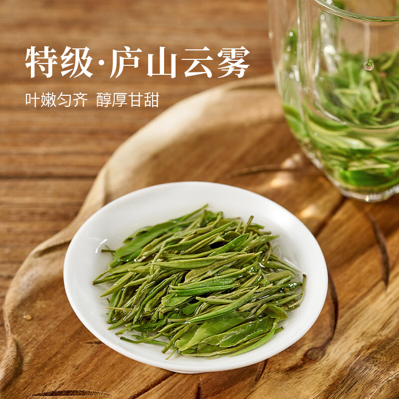 【中国直邮，时效7-15天】庐山明前特级2026年新茶庐山云雾茶 九江高山绿茶茶叶铁罐装60g