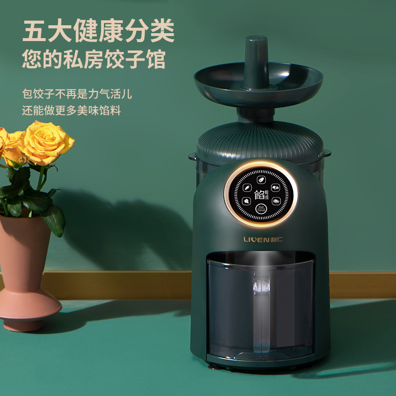 【下架】Liven利仁 电动多功能切馅机馅粒机 绞肉机料理机辅食机 G-69