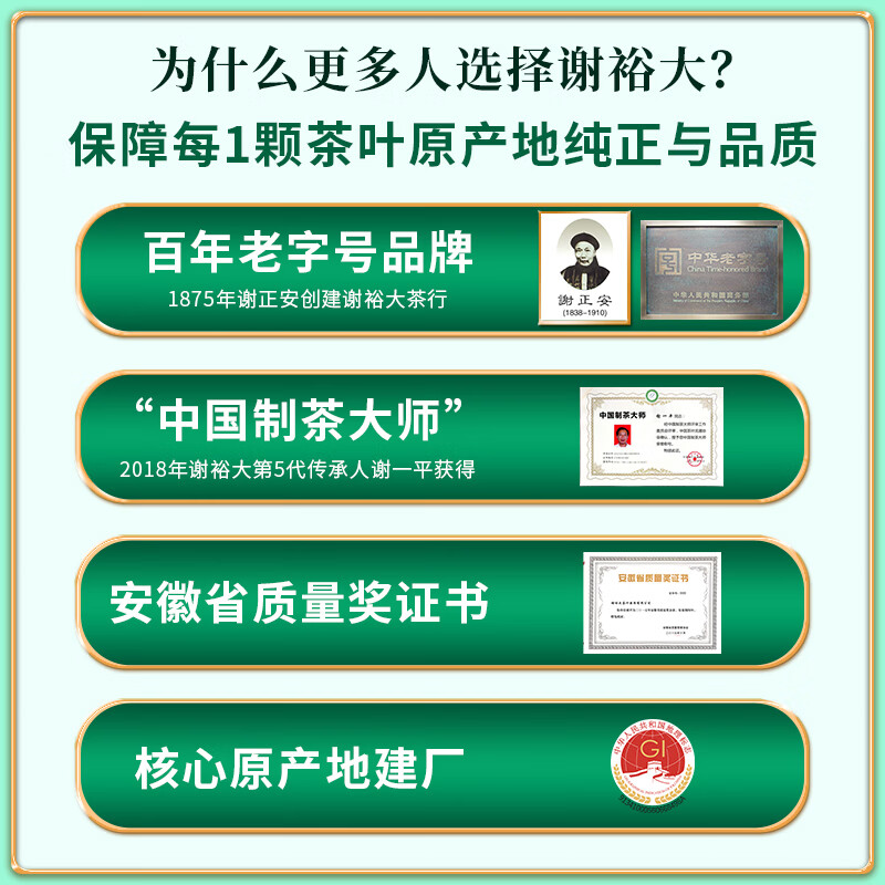 【中国直邮，时效7-15天】谢裕大2026新茶绿茶金奖顶芽安徽黄山毛峰特级一等60g听装自饮口粮