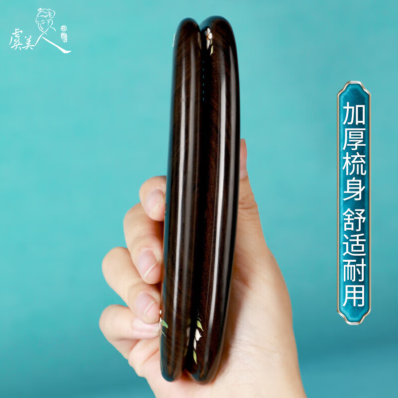 【中国直邮，时效8-20天】虞美人 梳子漆艺彩绘梳 沉贵宝木梳子 生日礼物 初白盈香