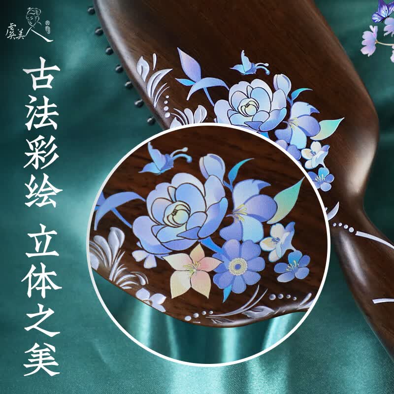 【中国直邮，时效8-20天】虞美人 梳子 天然黑檀气垫梳子 漆艺彩绘 生日礼物 蝶恋花