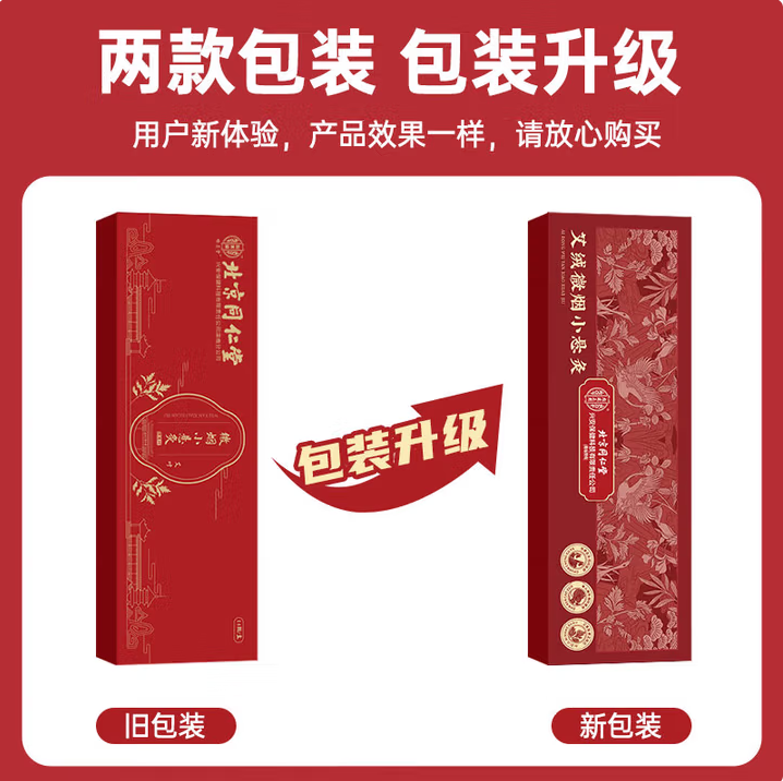 【下架】【中国直邮，时效5-12天】北京同仁堂 艾灸盒小悬灸艾草艾叶艾柱艾条艾绒随身灸艾灸罐仪器家用熏灸14罐节日送礼